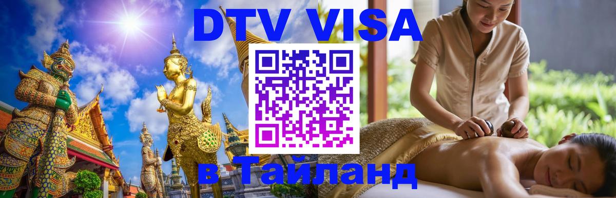Сколько стоит DTV виза — актуальные цены, оформление даже без документов - 